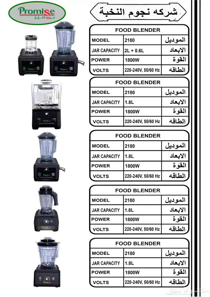 خلاطات العصير 3