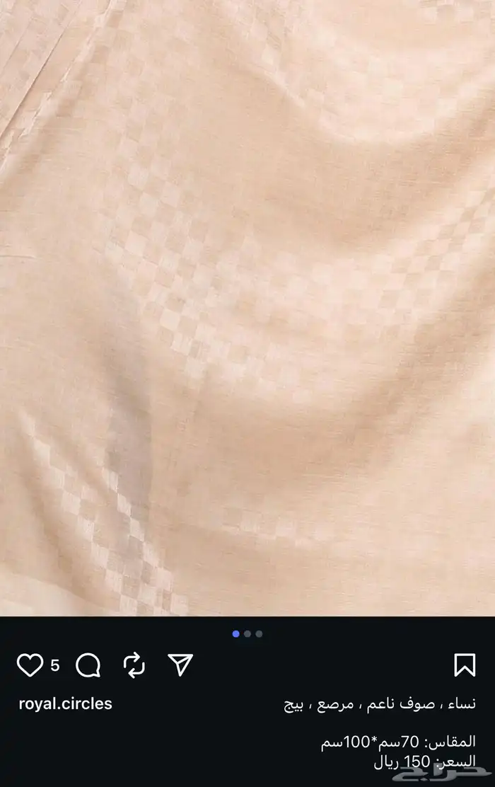 شالات نسائيه فاخرة للشتاء 11