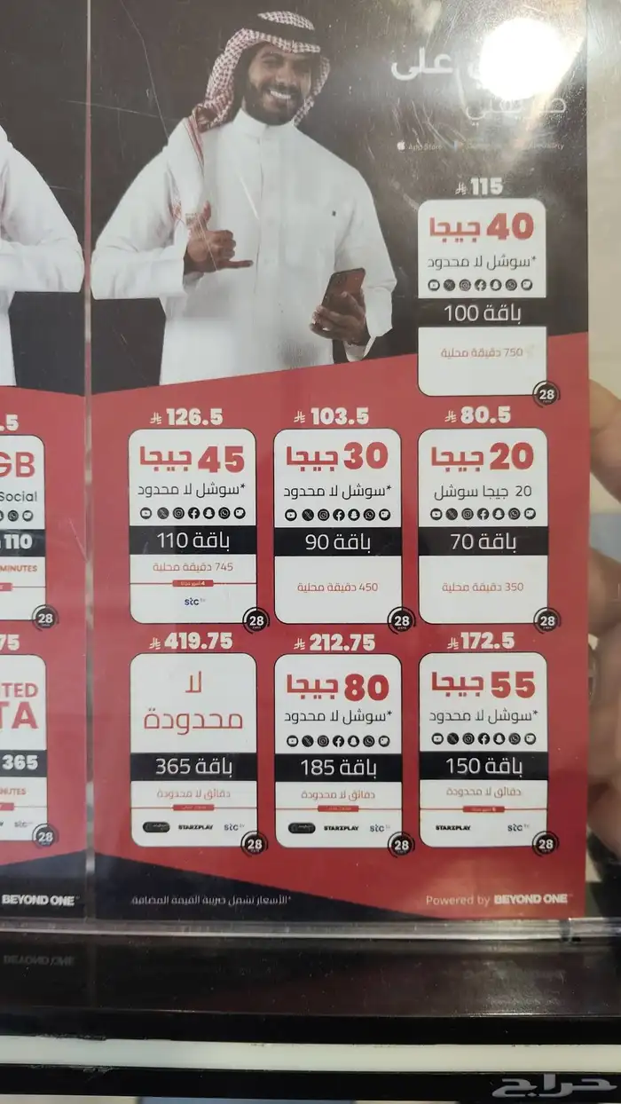 شرايح virgin ( stc) 0