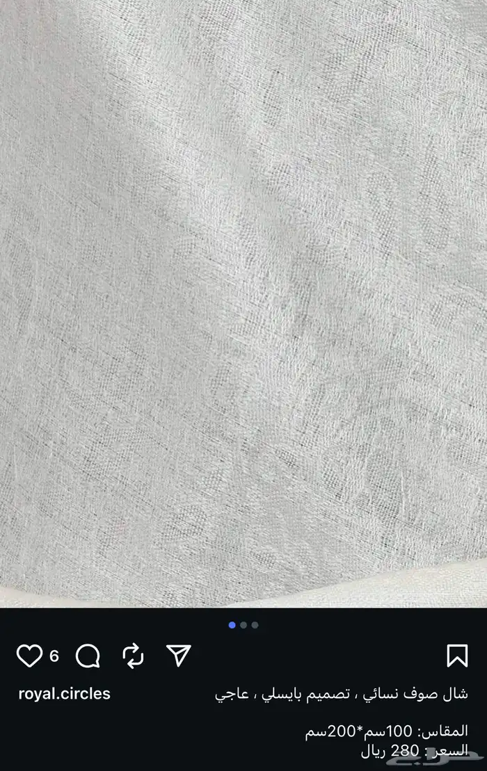 شالات نسائيه فاخرة للشتاء 14