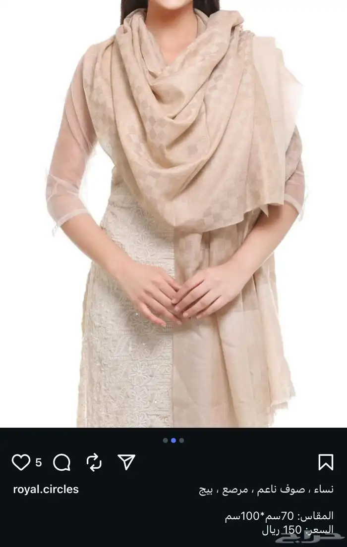 شالات نسائيه فاخرة للشتاء 13