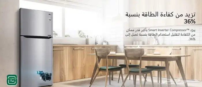 ثلاجة ال جي 4