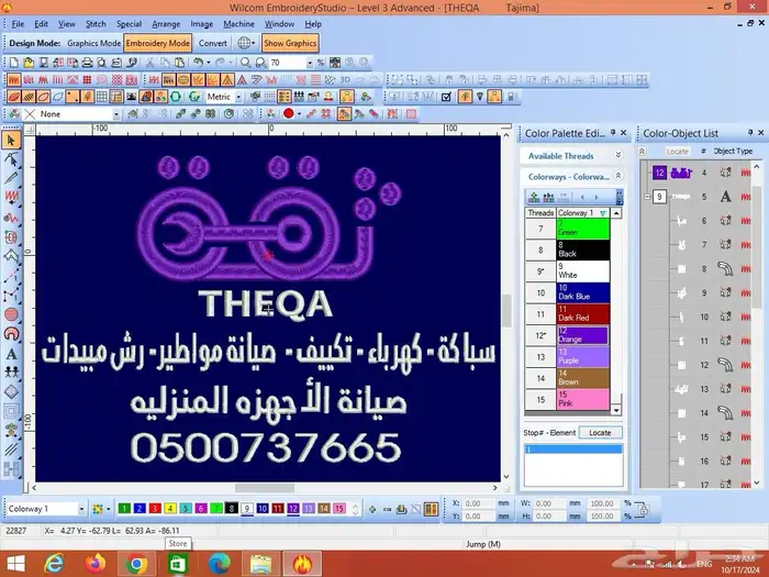 تفصيل وتطريز الزي الموحد بجمييع أنواعه 1