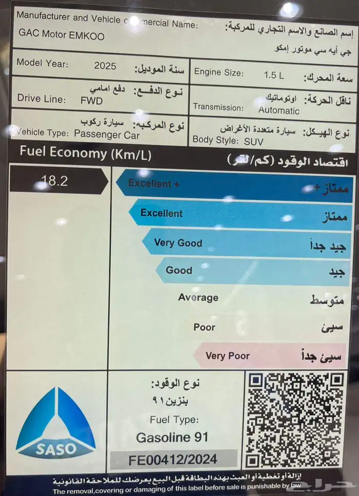 جاك امكو فل كامل 4