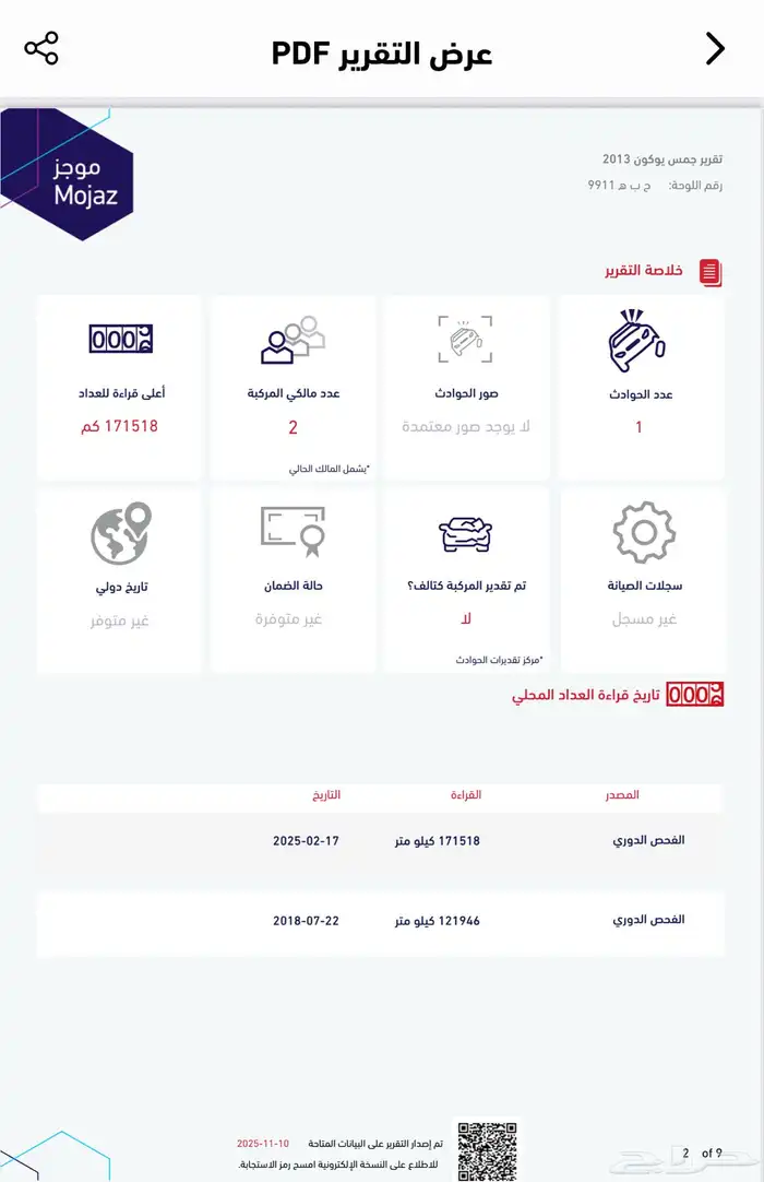 يوكون 2013 بدون دبل شبه مخزن 24