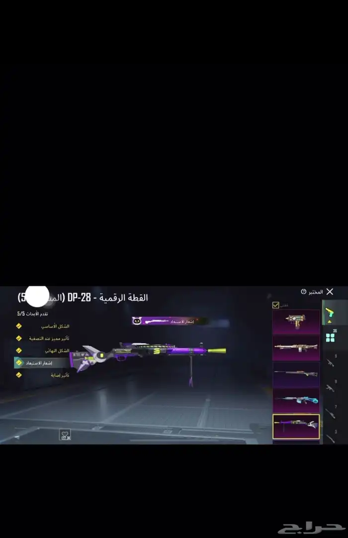 بيع حساب ببجي 5