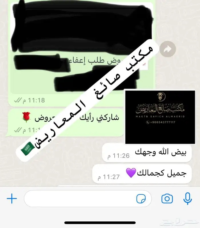 كتابة معروض معاريض شكوى برقية خطاب 34