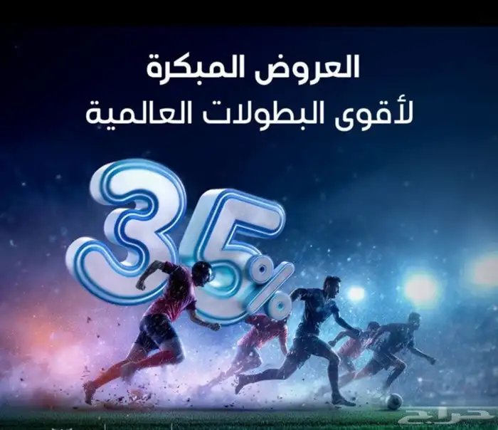 رسيفر بي ان 4k اردني عرض على السنه 1