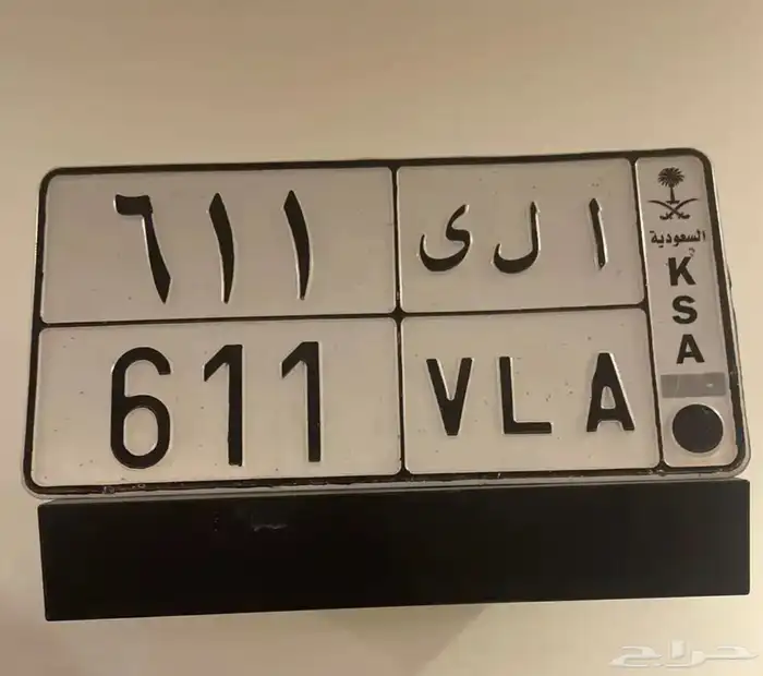 لوحة مميزة ا ل ى 611 0