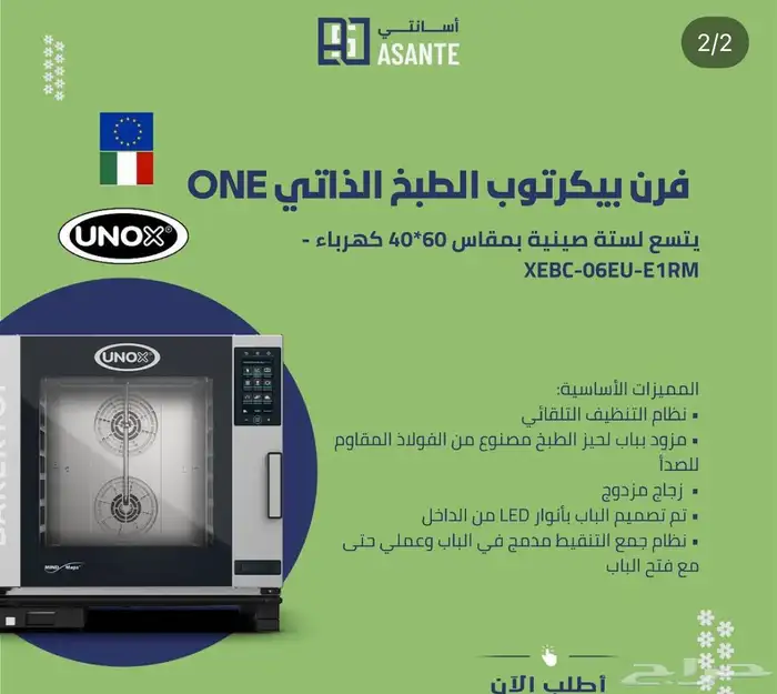 أسانتي   لجميع معدات الكافي 5