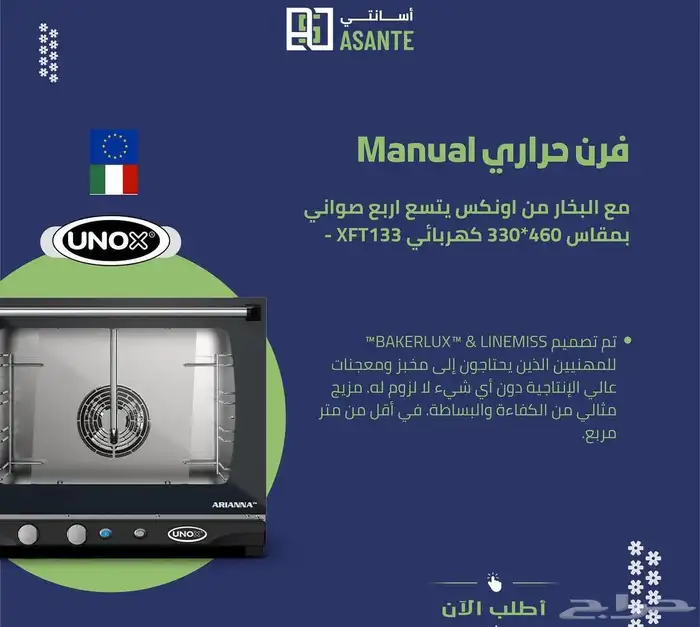 أسانتي   لجميع معدات الكافي 3