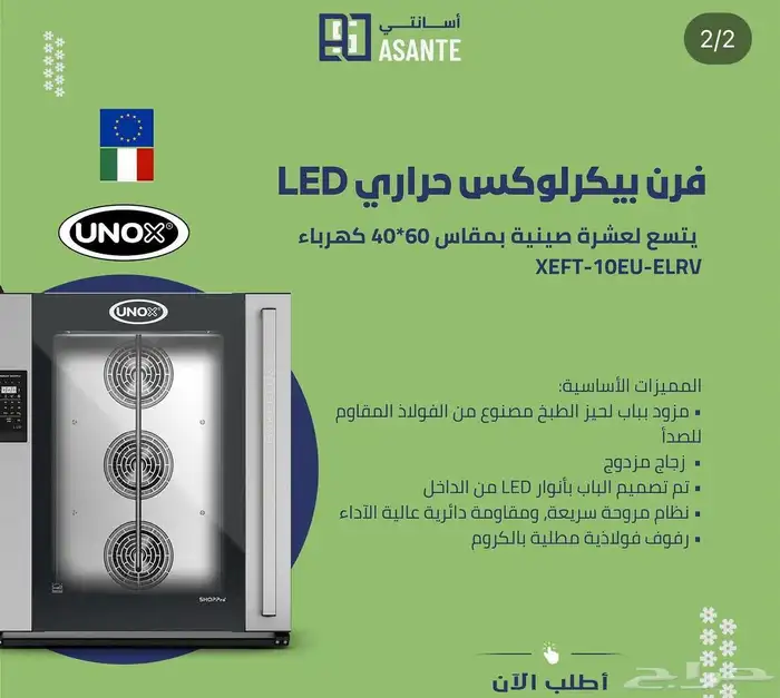 أسانتي   لجميع معدات الكافي 4