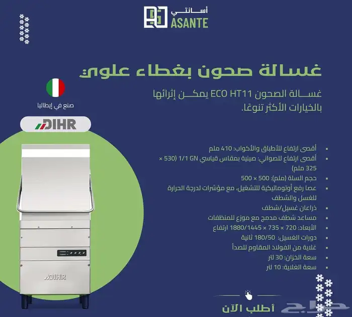 أسانتي   لجميع معدات الكافي 2