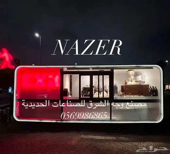 تفصيل فود ترك 13