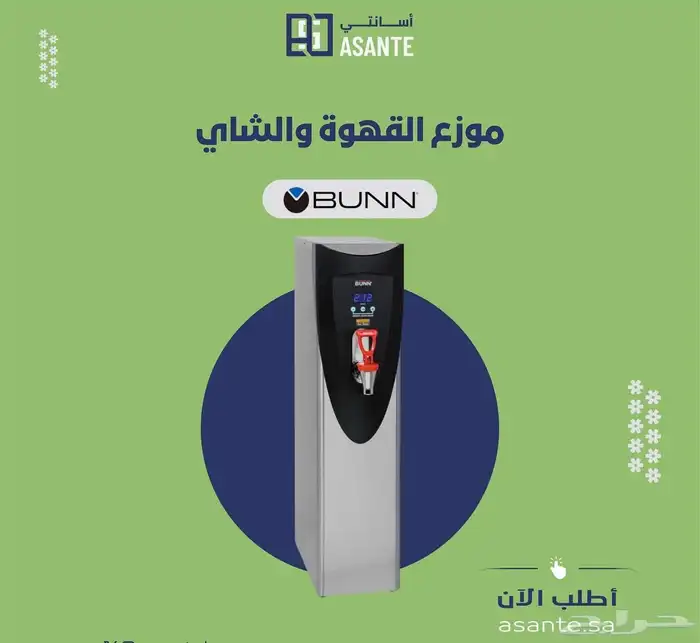 أسانتي   لجميع معدات الكافي 16