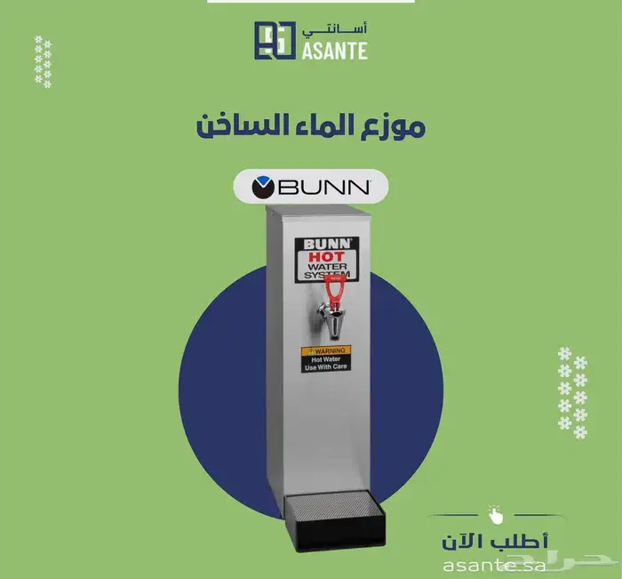 أسانتي   لجميع معدات الكافي 19