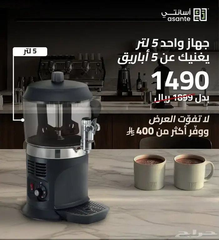 أسانتي   لجميع معدات الكافي 24