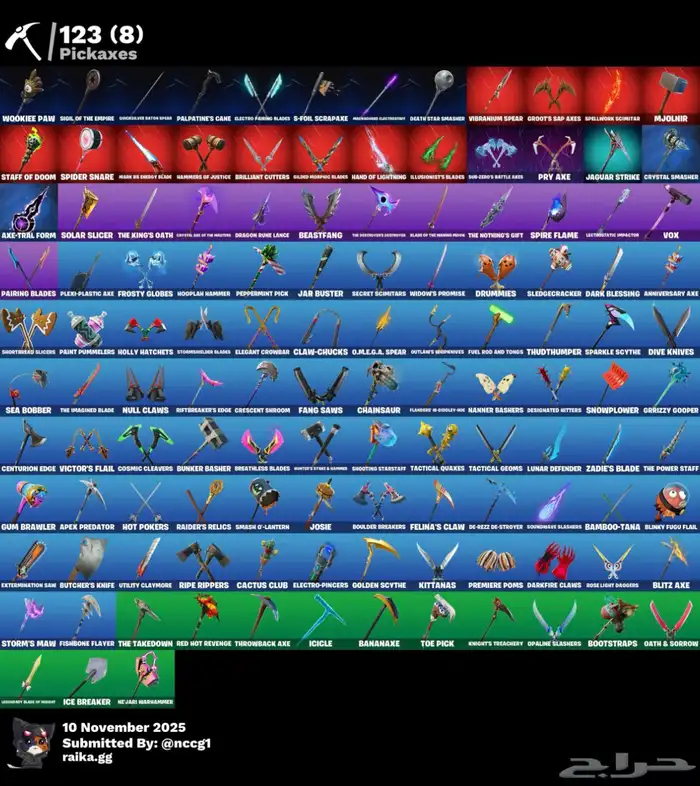 حساب فورتنايت عرق ملكي 2