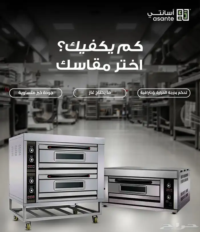 أسانتي   لجميع معدات الكافي 30