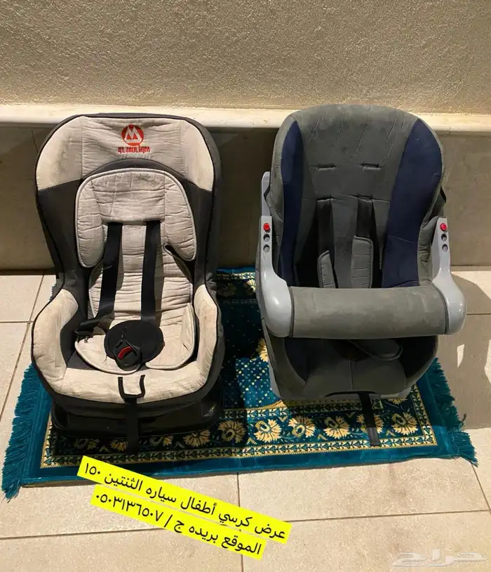 كرسي سياره اطفال السعي على المشتري 0