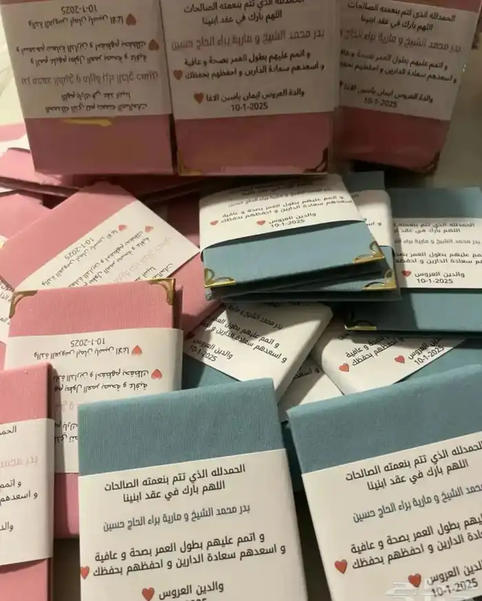 توزيعات هدايا لجميع المناسبه مع الطباعه حسب الطلب 87