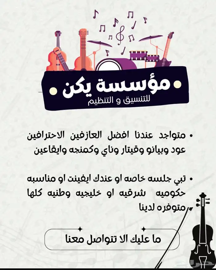 حفلات تنسيق زواجات 0