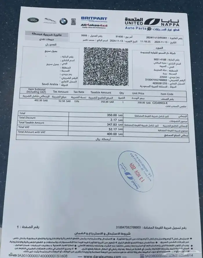 جاكوار اكس جي - JAGUAR XJ L 7