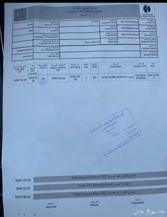 جاكوار اكس جي - JAGUAR XJ L 4