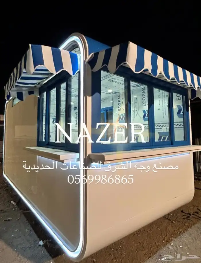 تفصيل فود ترك 2