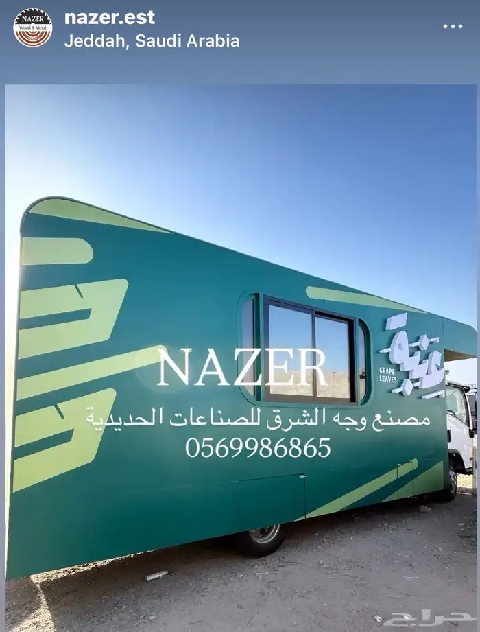 تفصيل فود ترك 7