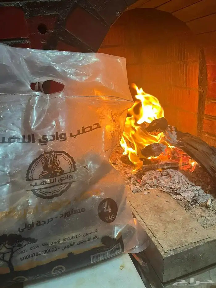 حطب مستورد 4 كيلو فحم 4 كيلو 20 ريال مع التوصيل حسب الكميه 1