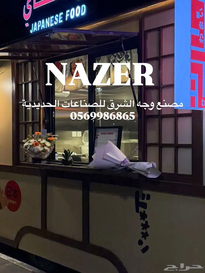 تفصيل فود ترك 6