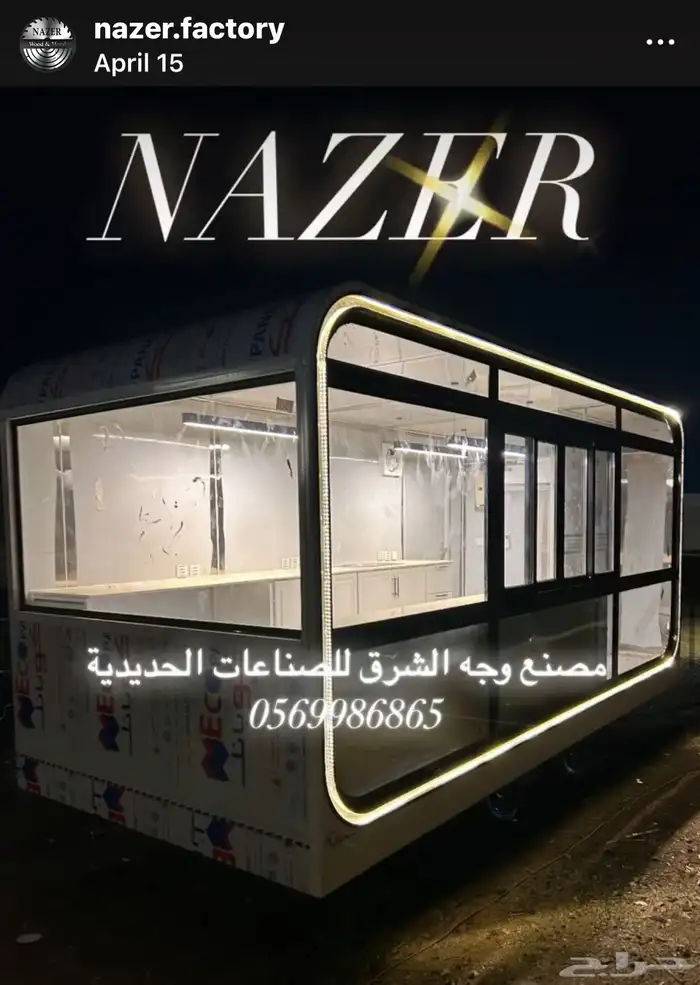 تفصيل فود ترك 3