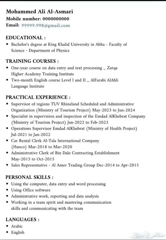 سيرة ذاتيه بنظام ATS 0