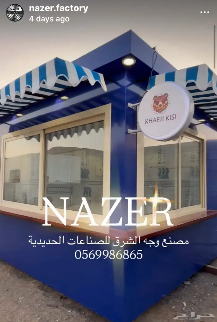 تفصيل فود ترك 4