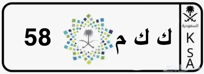 لوحه خصوصي للبيع 0