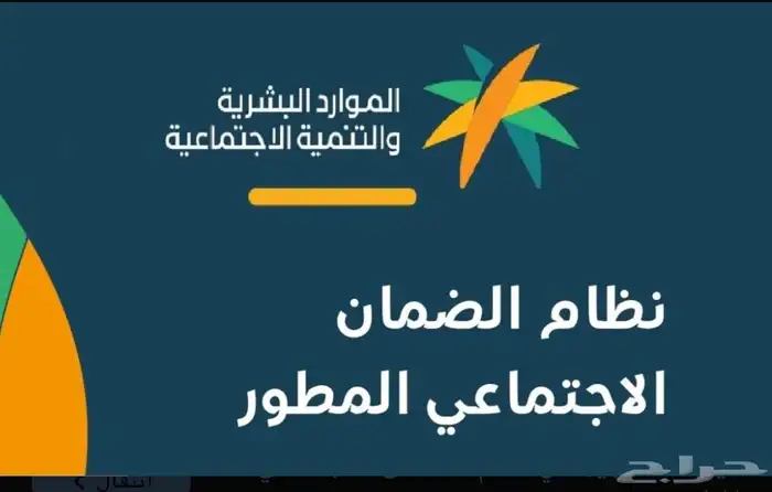 التسجيل فالضمان الاجتماعي 0