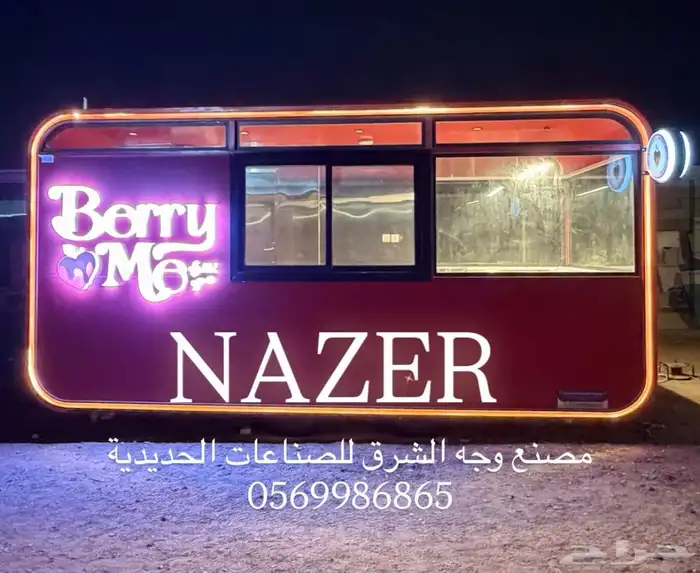 تفصيل فود ترك 1