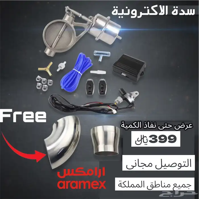 سدة الاكترونية 0