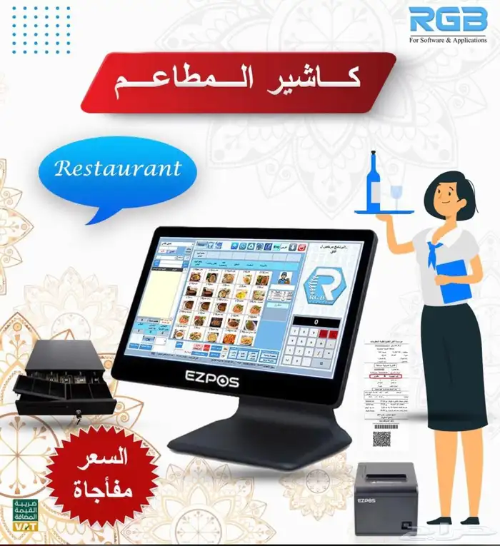 جهاز كاشير للمطاعم والكافيهات والبوفيات وكل الانشطة التجارية 0