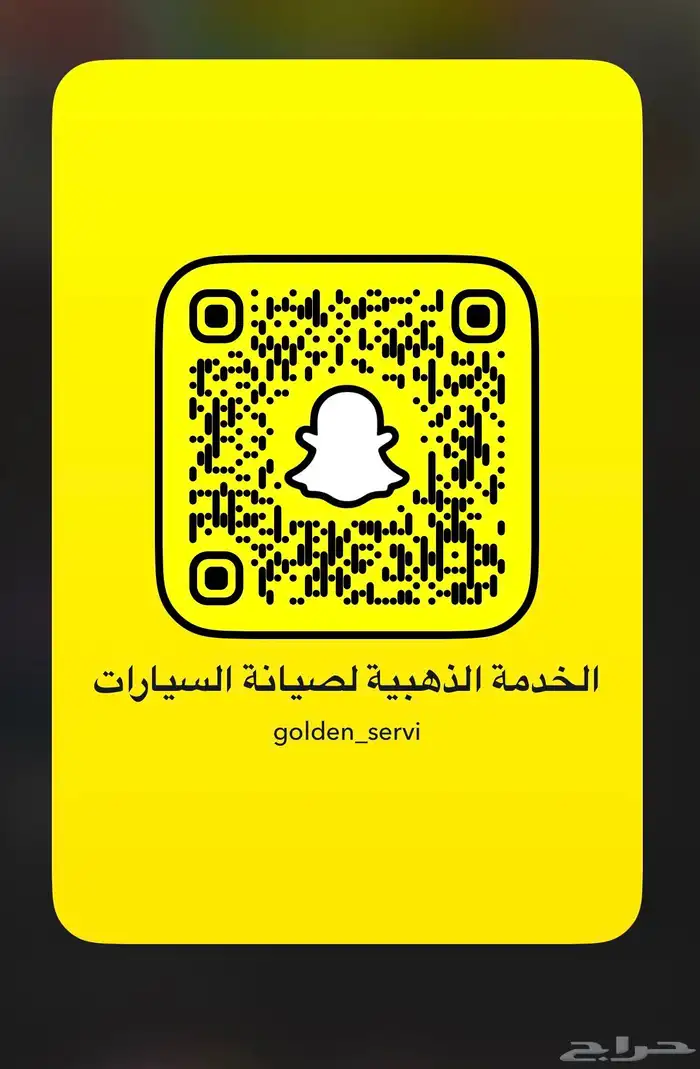 سمكرة ودهان السيارات 0