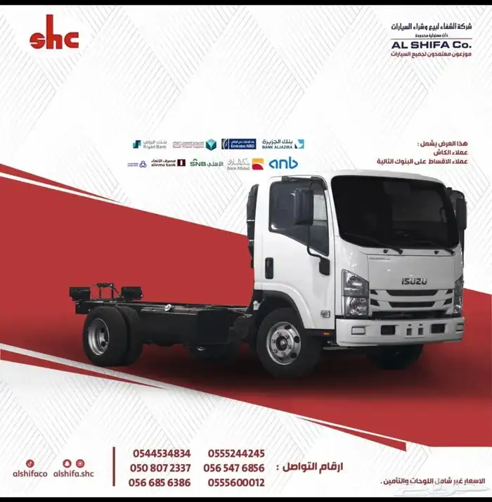 ايسوزو دينا 6 طن 6.10 متر 2025 0