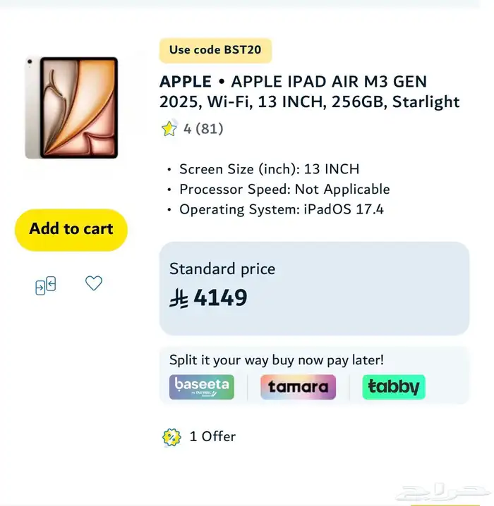 ايباد 13 انش M3 2025 مساحة 256ج جديد للبيع 2