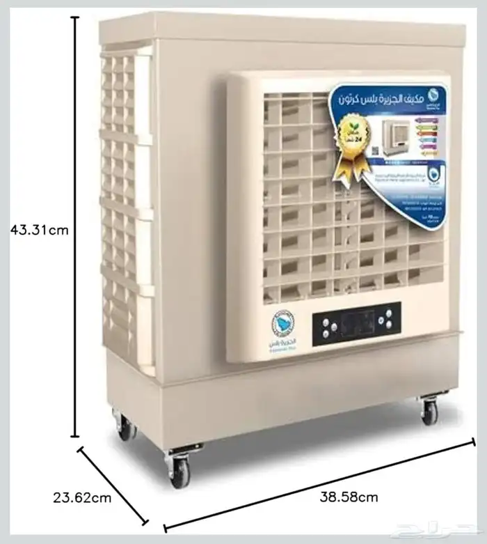 مكيف صحراوي الجزيرة متنقل للجلسات (منتج سعودي) 2