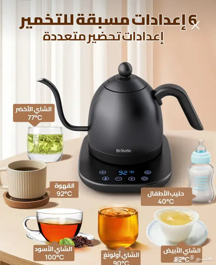 غلاية قهوة Brutelle جديدة ب 89 1