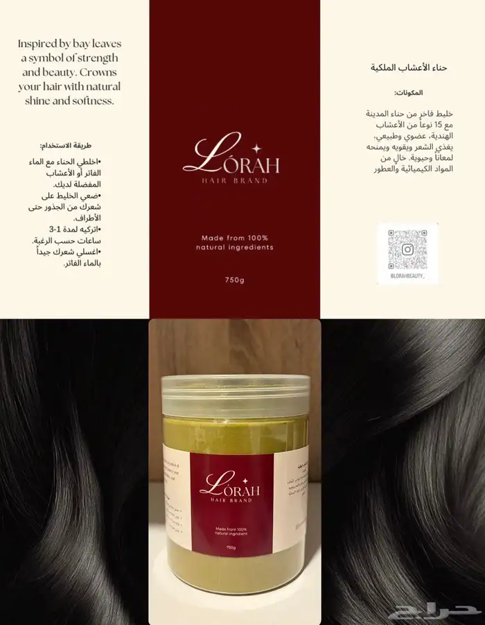 حناء الأعشاب الملكية 1