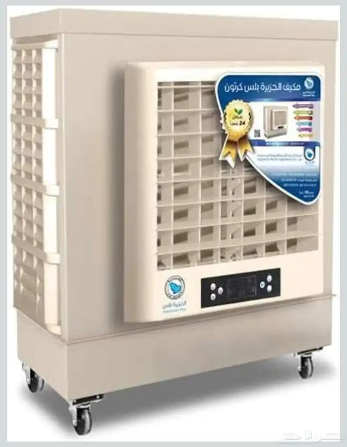 مكيف صحراوي الجزيرة متنقل للجلسات (منتج سعودي) 3