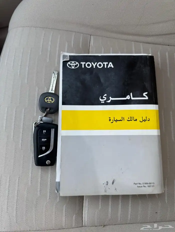 كامري 2017 لمتد 7