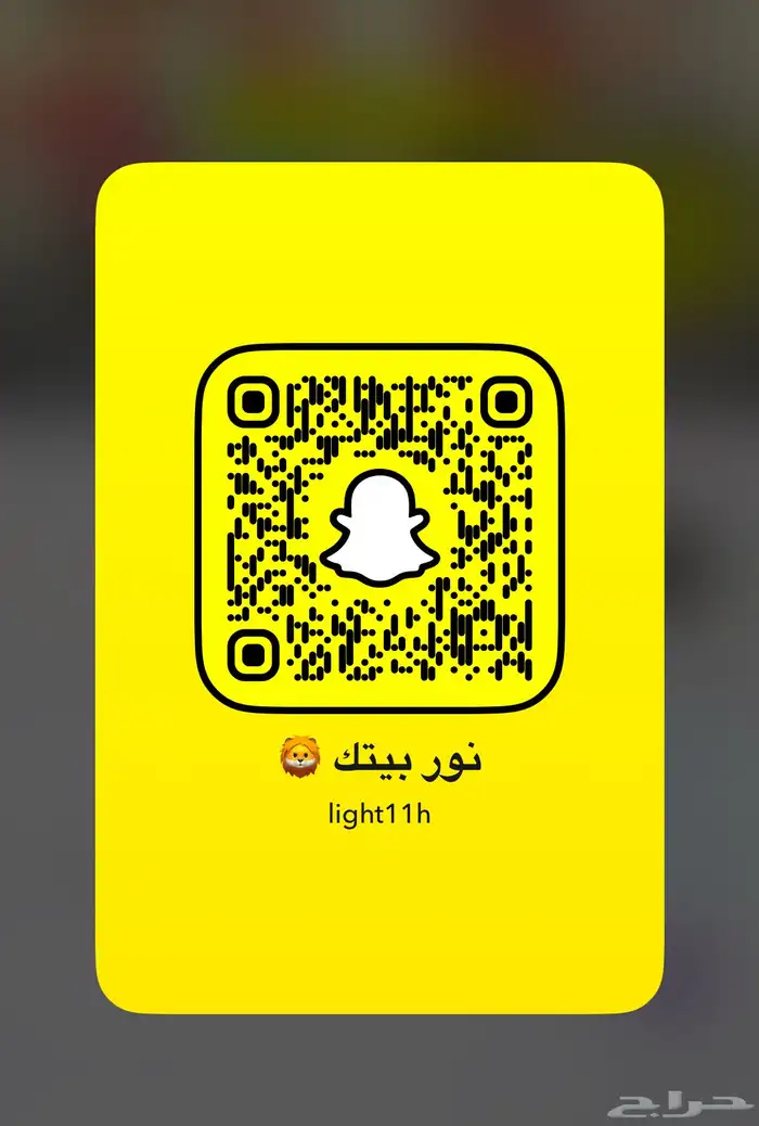 نور بيتك للإنارة 6