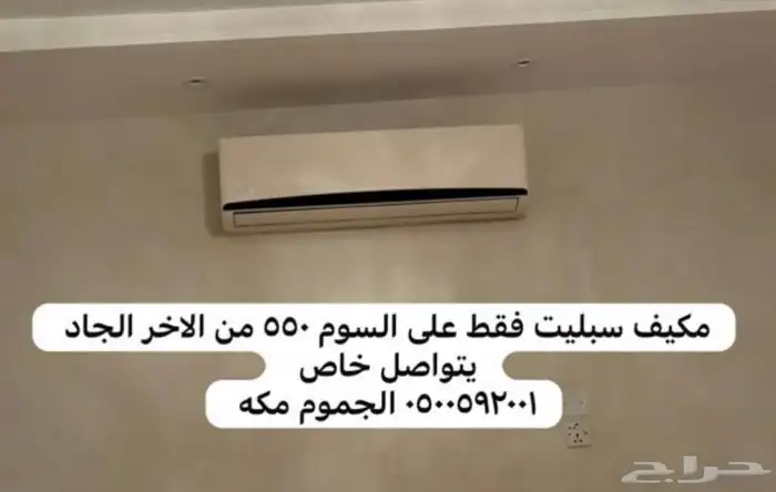 مكه الجموم 0